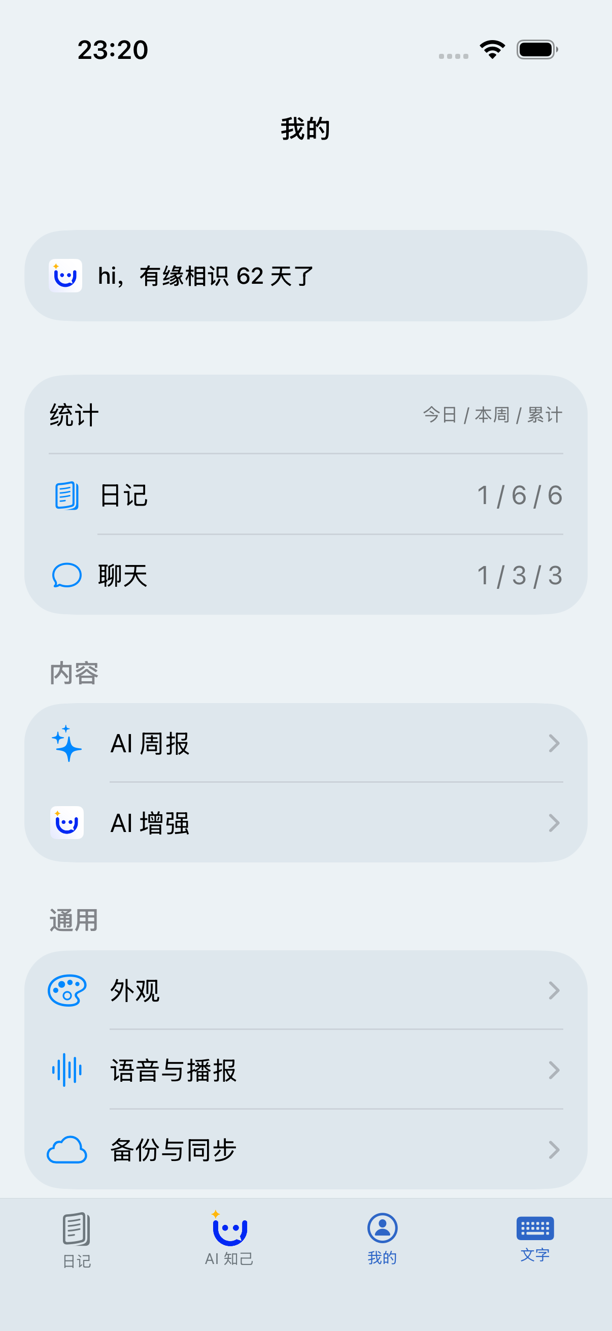 个人中心
